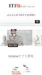 Mobile Screenshot of itfit.co.jp