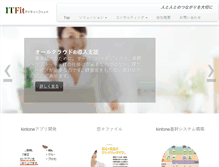 Tablet Screenshot of itfit.co.jp